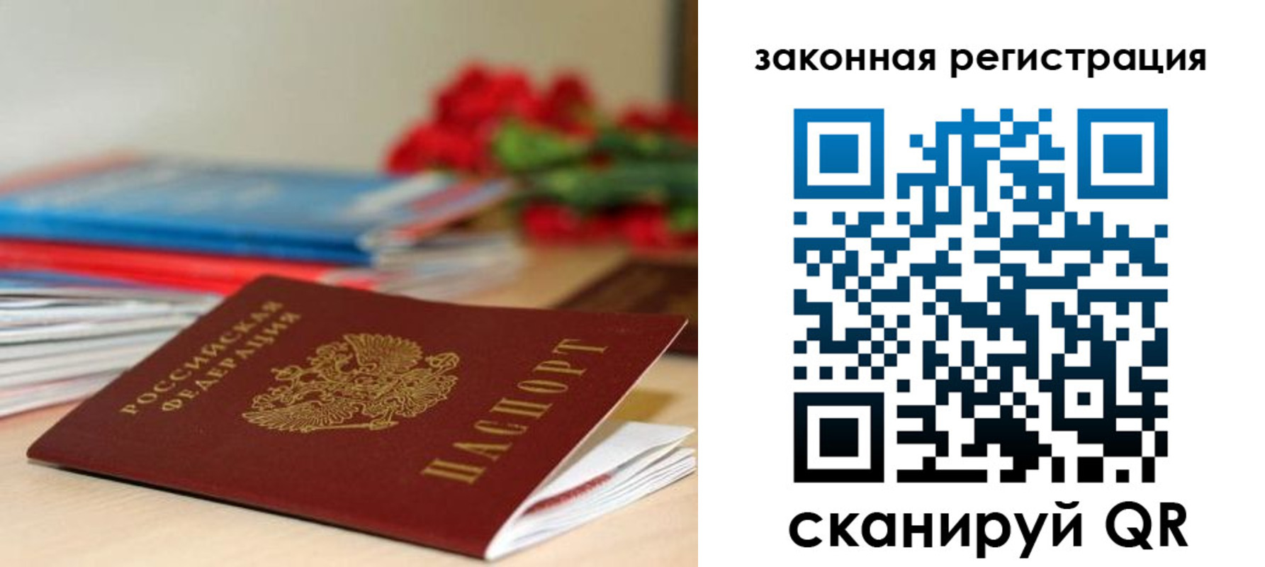 временная регистрация купить в Няндоме