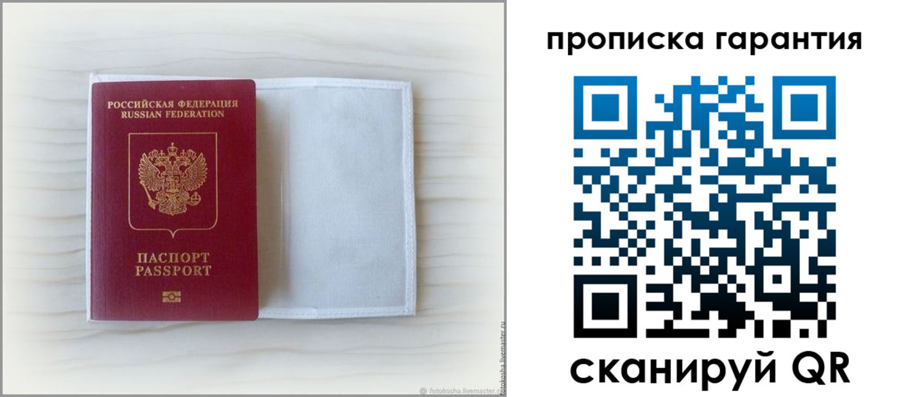 временная прописка в Няндоме