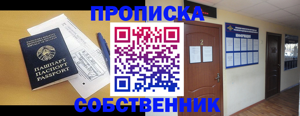 прописка для кредита в Няндоме