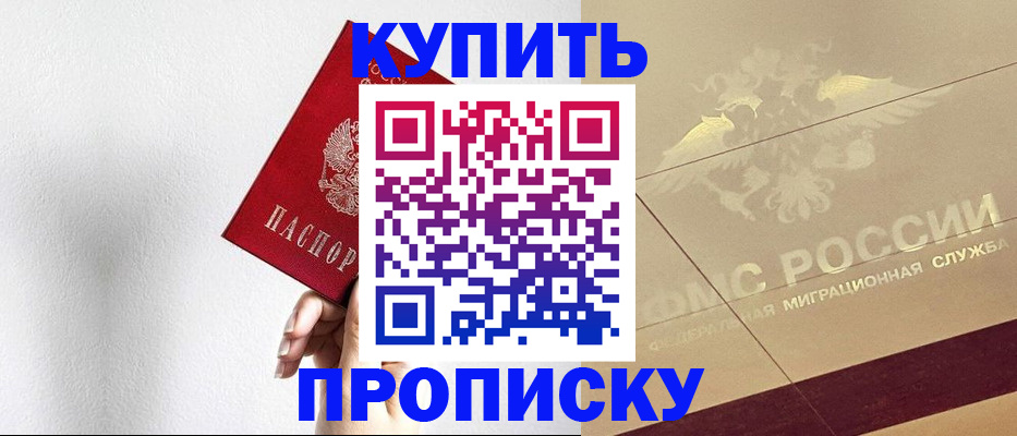 прописка в Няндоме
