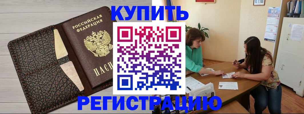 временная прописка в Няндоме